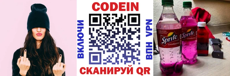Codein Purple Drank  Кораблино 