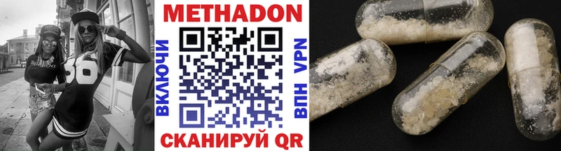 Метадон methadone Кораблино